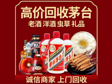 ​德兴市名酒回收多少钱？