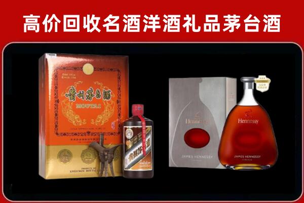 德兴市回收轩尼诗