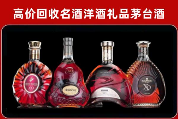 德兴市回收洋酒马爹利