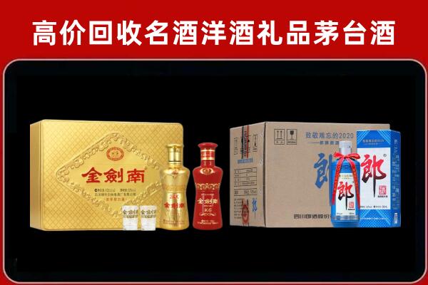 德兴市回收剑南春酒