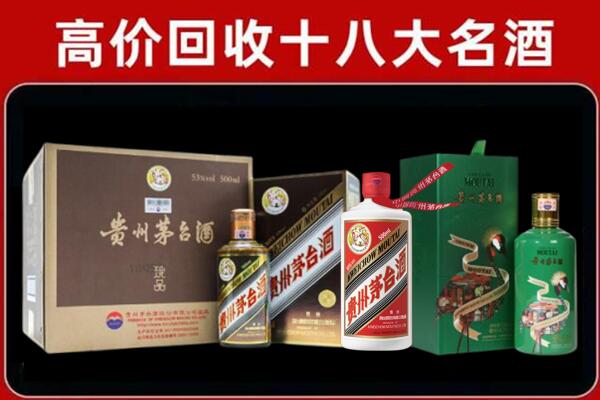 德兴市回收铁盖茅台酒
