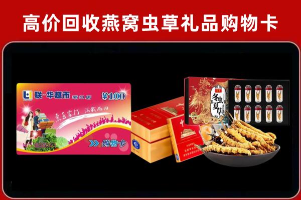 德兴市回收礼品卡